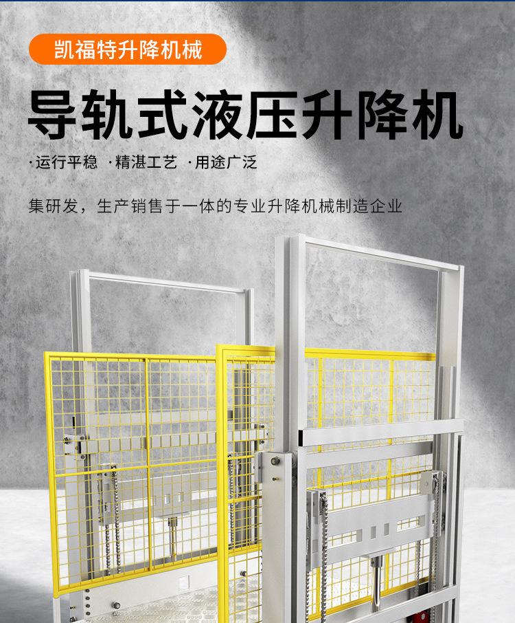 吉林液压货梯厂家一站式服务内容