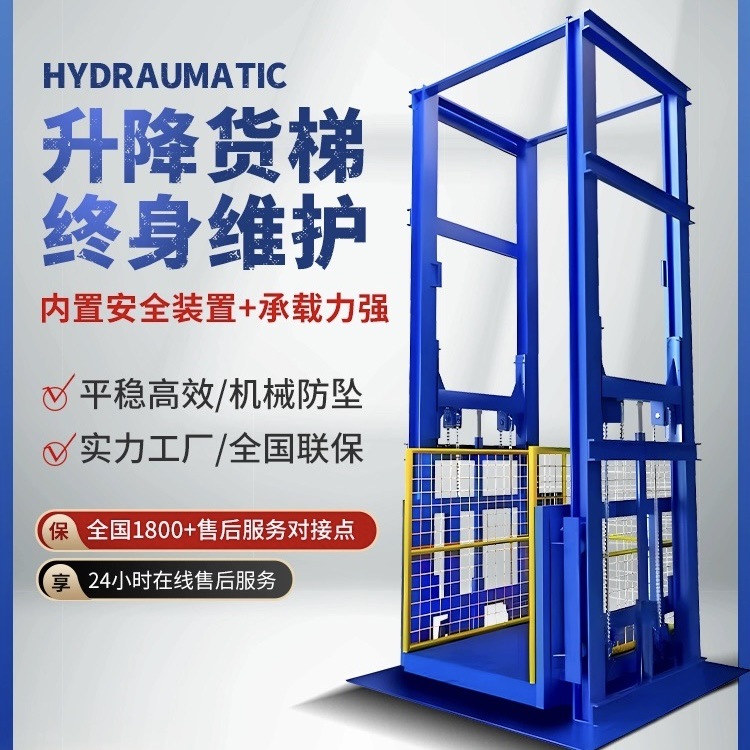 吉林升降货梯简短安装流程